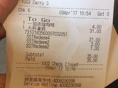 账单-星巴克臻选(济南万达店)