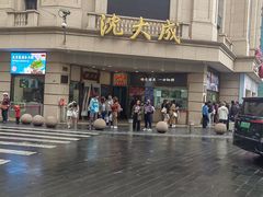 -沈大成(南京东路店)