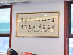 -草包包子铺1937(普利街店)