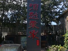 -滇越乘象云南餐厅(豆各庄店)
