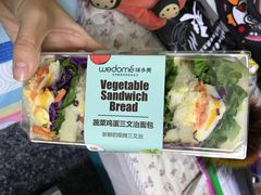 蔬菜鸡蛋三文治面包-味多美蛋糕(看丹桥店)