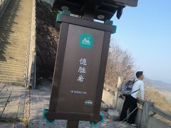 -德胜岩景区