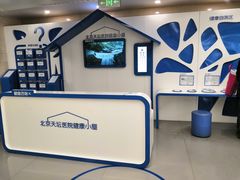 -首都医科大学附属北京天坛医院