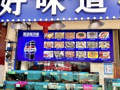 -好味道海鲜大排档·老字号(巽寮湾海鲜市场店)
