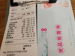 账单-青瓷火锅料理(西单大悦城店)