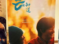 -英皇电影城(英皇集团中心IMAX店)
