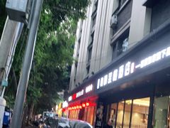 门面-星鸿社重庆老火锅(燃灯寺分店)