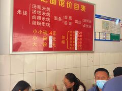 价格表-丁记面馆(凤凰店)