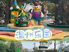 -温州乐园