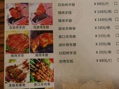 菜单-羊故事·西北融合菜(华侨城店)