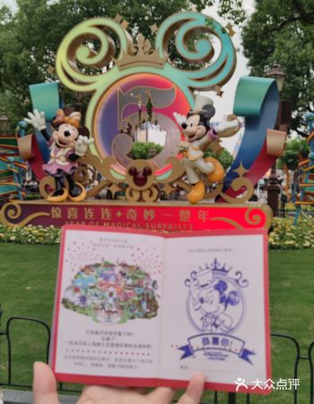 「上海迪士尼度假区」迪士尼一日游攻略来啦~