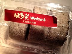 养生黑芝麻蛋糕-味多美(江桥万达店)