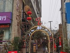 -福苗小骆驼烧烤(莲湖路店)