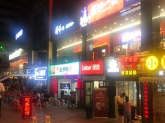 -欧利新天地