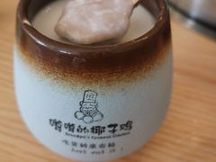 -嗲嗲的椰子鸡(亚龙湾总店)