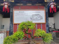 -朱家花园