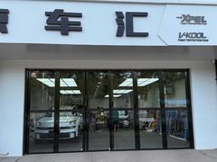 -京车汇LLumar龙膜XPEL威固汽车贴膜(清河店)
