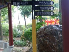 -佛山市三水温泉度假村