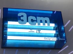 -三厘鸡蛋仔(印力店)