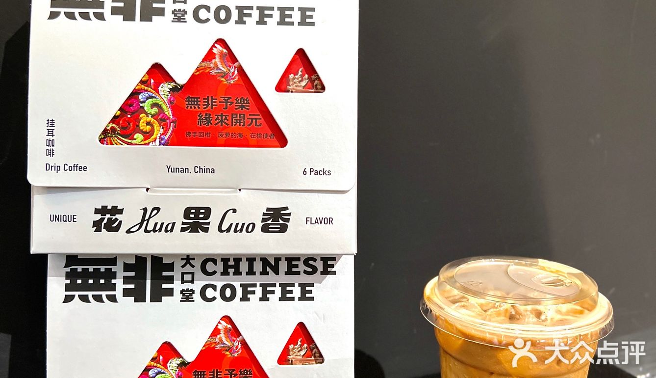 在成都，这家国潮咖啡店真的没有对手