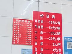 -十八梯眼镜面(五红路店)