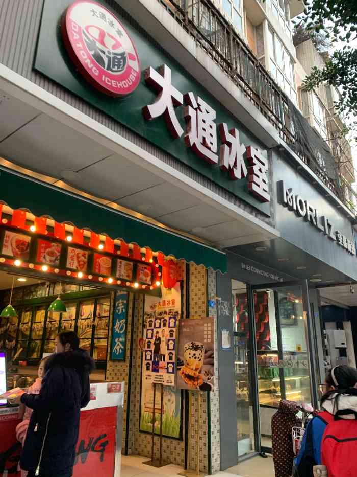 大通冰室(中和中学店"点了三份原味鸡蛋仔,还是那个味,好吃给力.