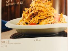 乾隆白菜-明城五号烤鸭坊(建国门店)