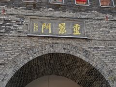 -渭南桃花源民俗文化园