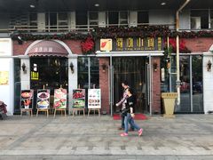 门面-蜀宴小调·精致家常菜(科华店)