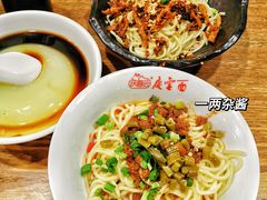 -庆蓉云·庆云面(双林店)