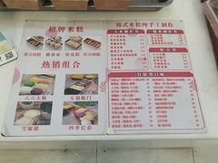 -南大门韩糕(后埭溪路店)