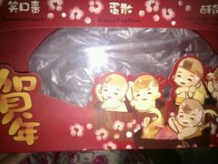 android_upload_pic-奇华饼家(香港国际机场T1店)