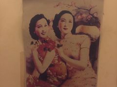 -芳满庭·江浙小馆(1912店)