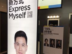 -方快-照相馆(金桥国际店)