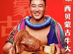 -西贝(六里桥旗舰店)