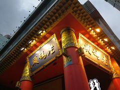 -老码头火锅(骡马市店)