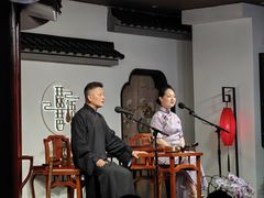 -琵琶语评弹茶馆(苏州平江路店)