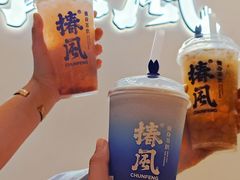 -椿风·养身茶饮(吉大店)