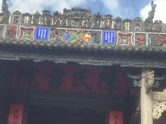 -陈家祠堂-游客中心