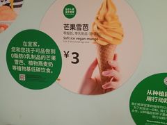-宜家·瑞典风味餐厅(四元桥店)
