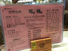 菜单-稻香酒家·33年老字号·港式粤菜(富邦中心店)