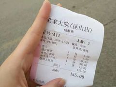 -梁家大院•农家菜(昆山会展中心店)