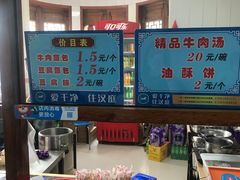 -老槐树煎包