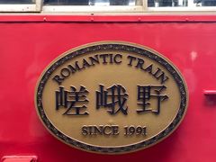 -岚山嵯峨野观光小火车