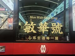 -敏华冰厅(平安金融中心店)