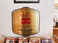 -新华文创·光的空间