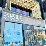 手感麦夫宠粉福利[礼物]充多少送多少！赶快去薅！[胜利]