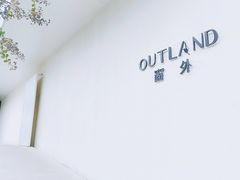 -窗外西餐厅(普罗理想国店)