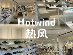 -hotwind热风(世纪东方广场店)