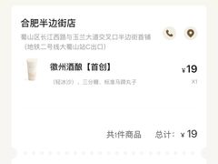 -卡旺卡(合肥半边街店)